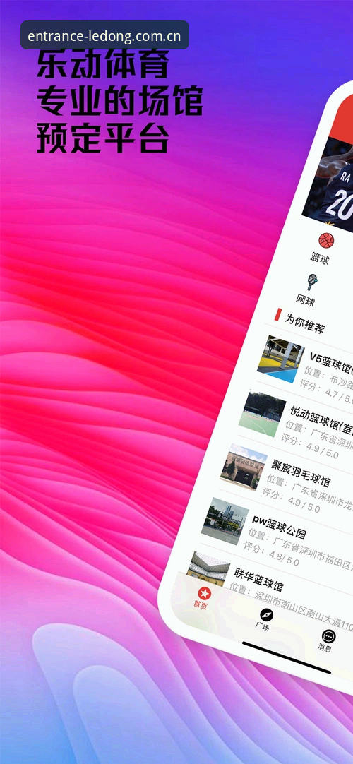 乐动体育官网电脑端入口导航登录体验深度评测：从加载速度到赔率同步的实测记录